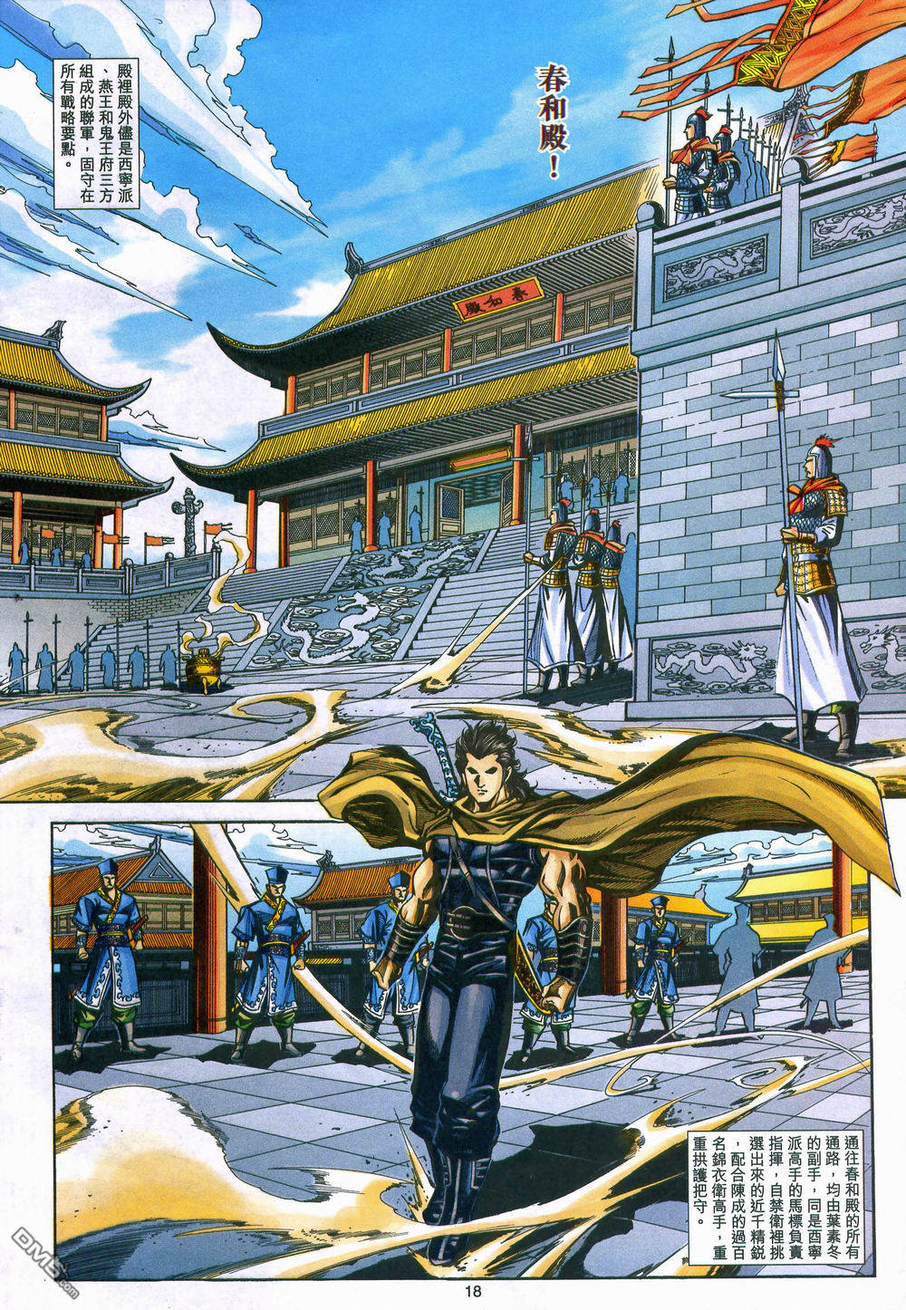 第 18 页