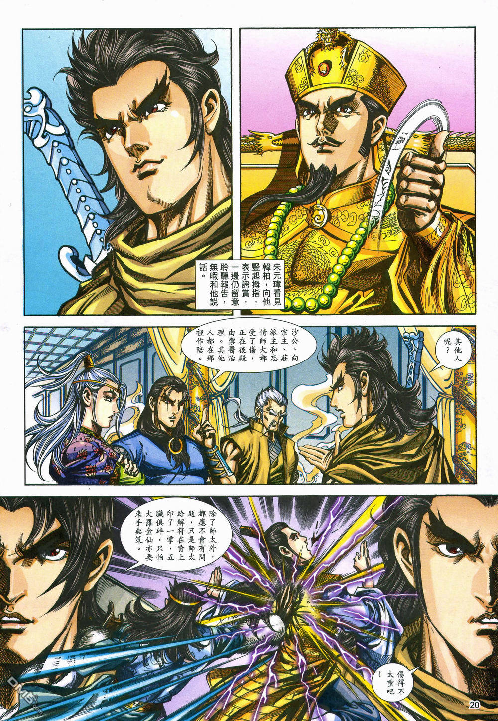 第 20 页
