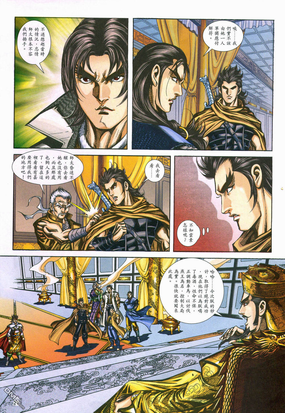 第 21 页