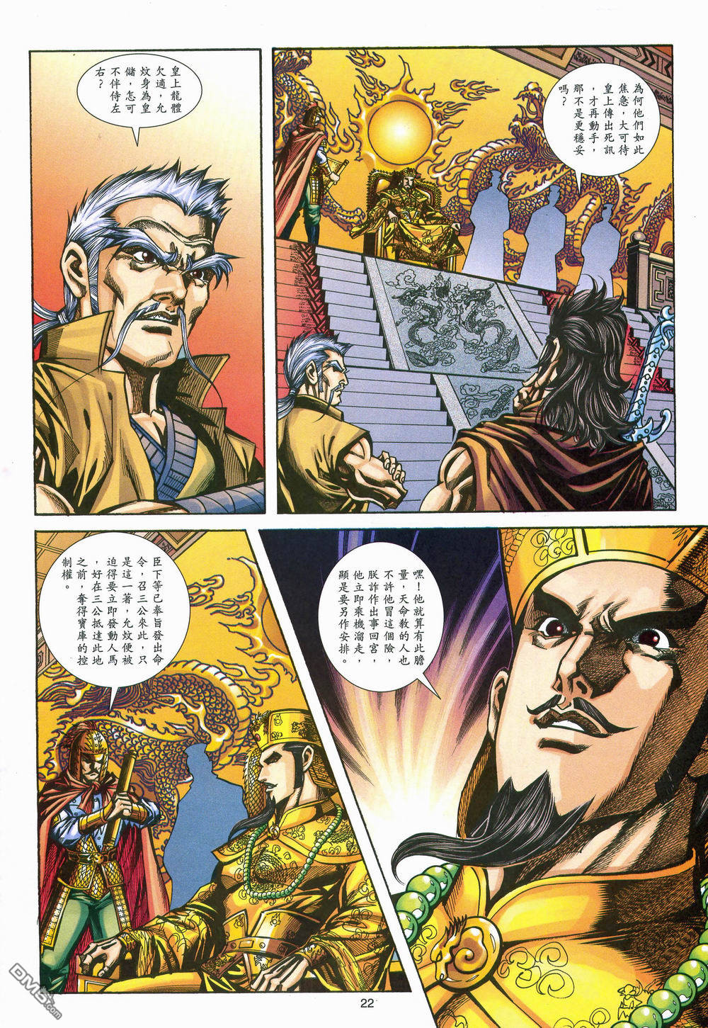 第 22 页