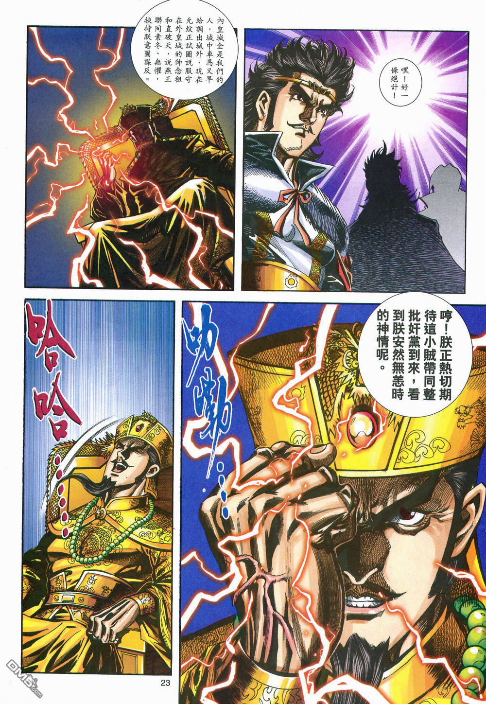 第 23 页