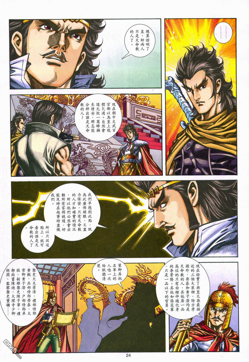第 24 页
