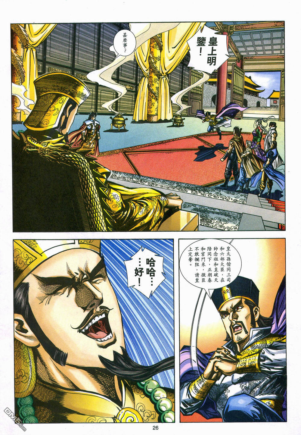 第 26 页