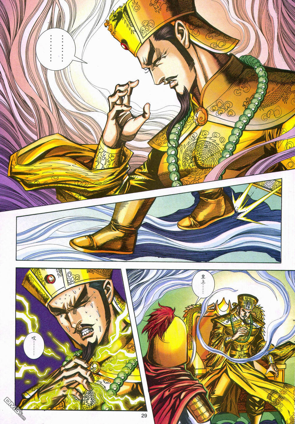 第 29 页