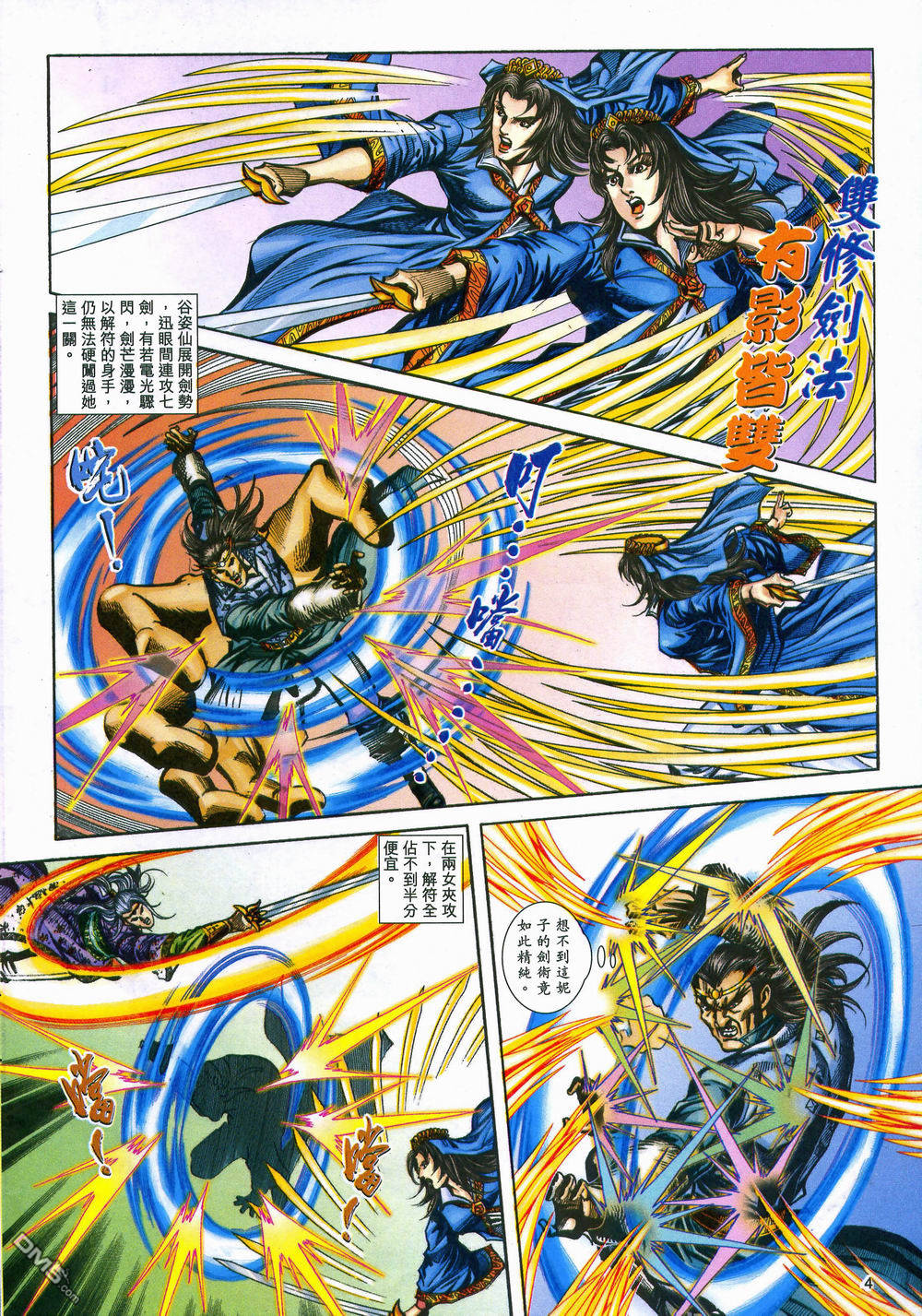 第 4 页