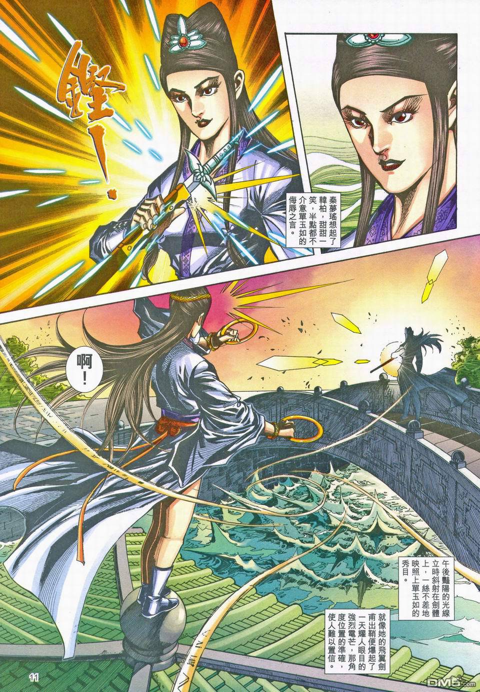 第 11 页