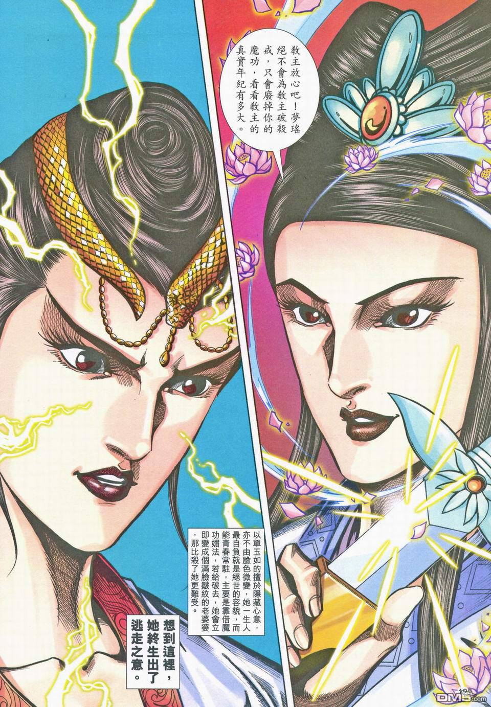 第 12 页