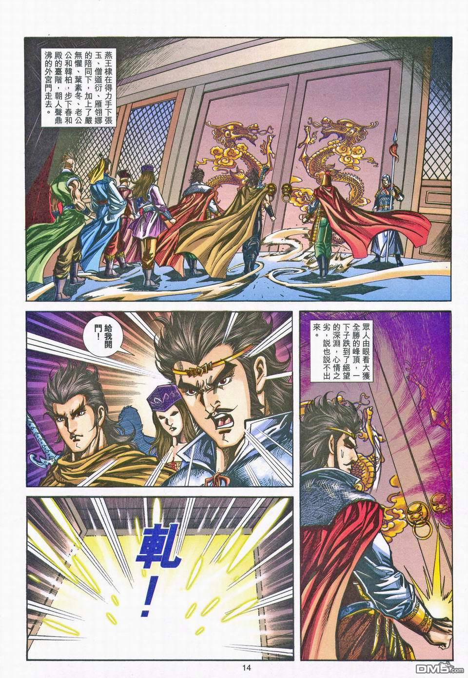 第 14 页