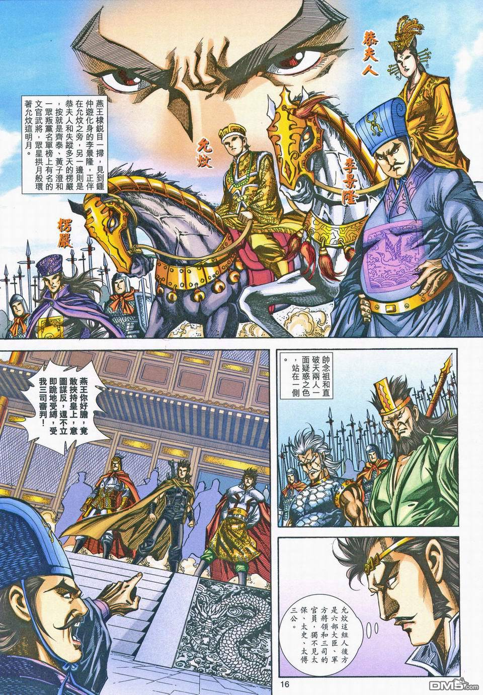 第 16 页