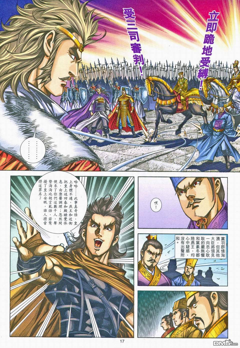 第 17 页