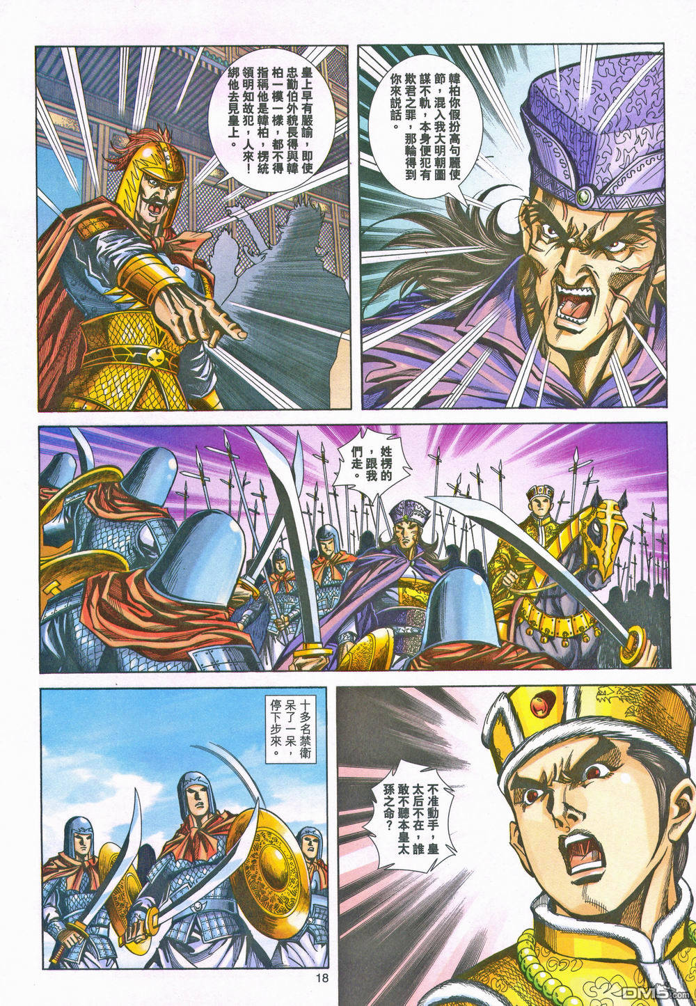 第 18 页