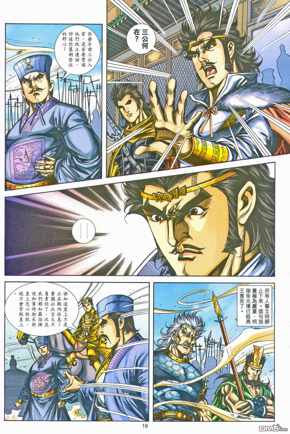 第 19 页