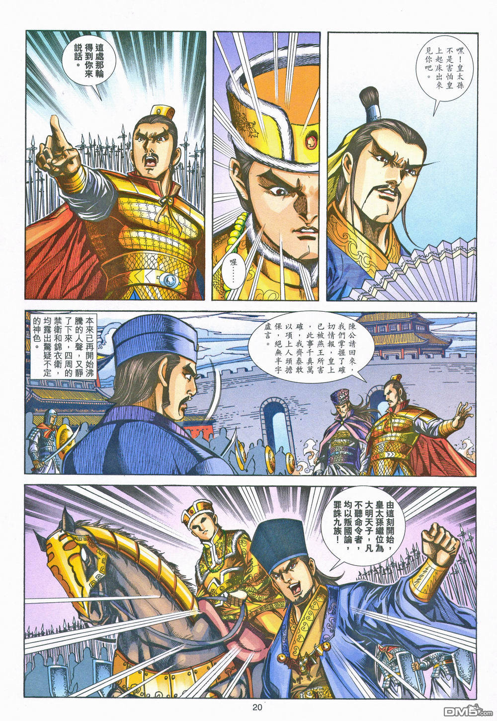 第 20 页