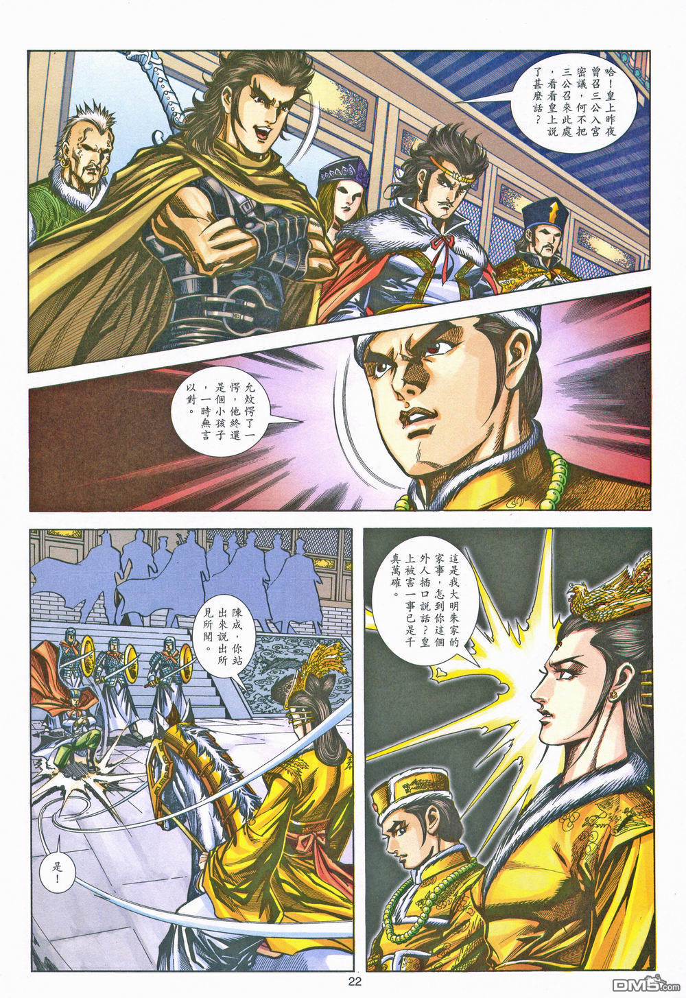 第 22 页