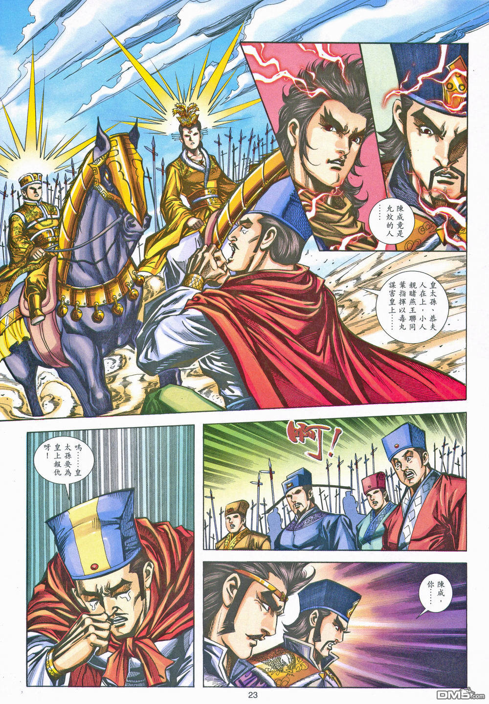 第 23 页