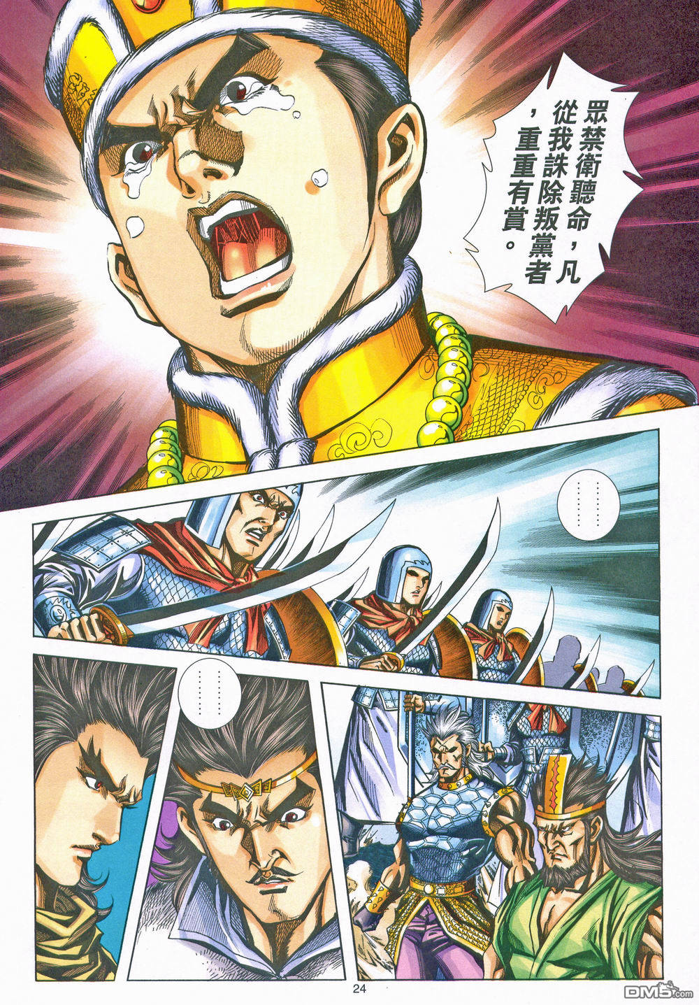 第 24 页