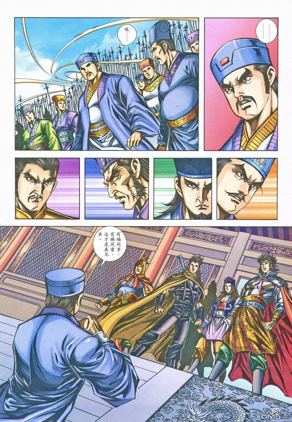 第 28 页
