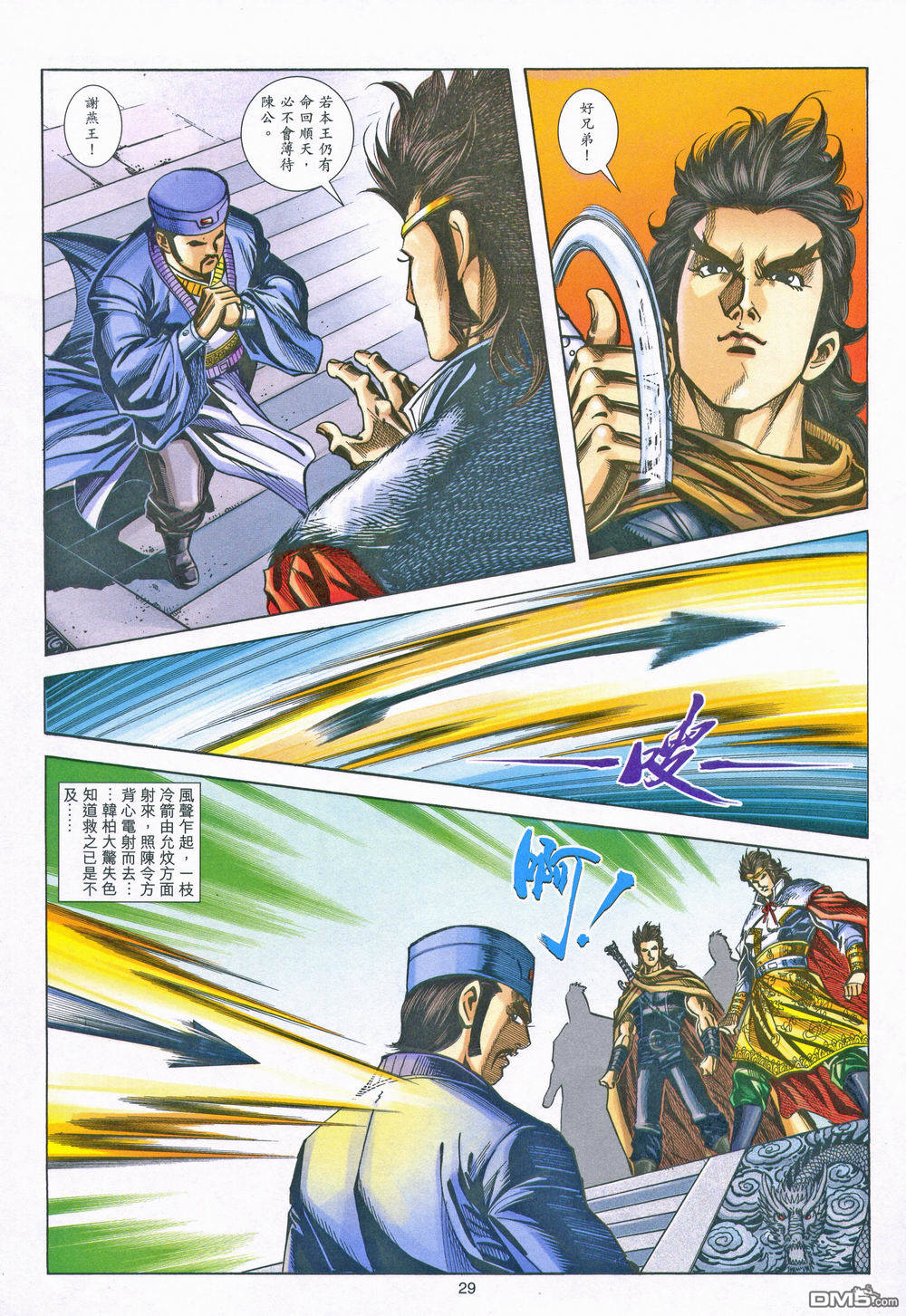 第 29 页