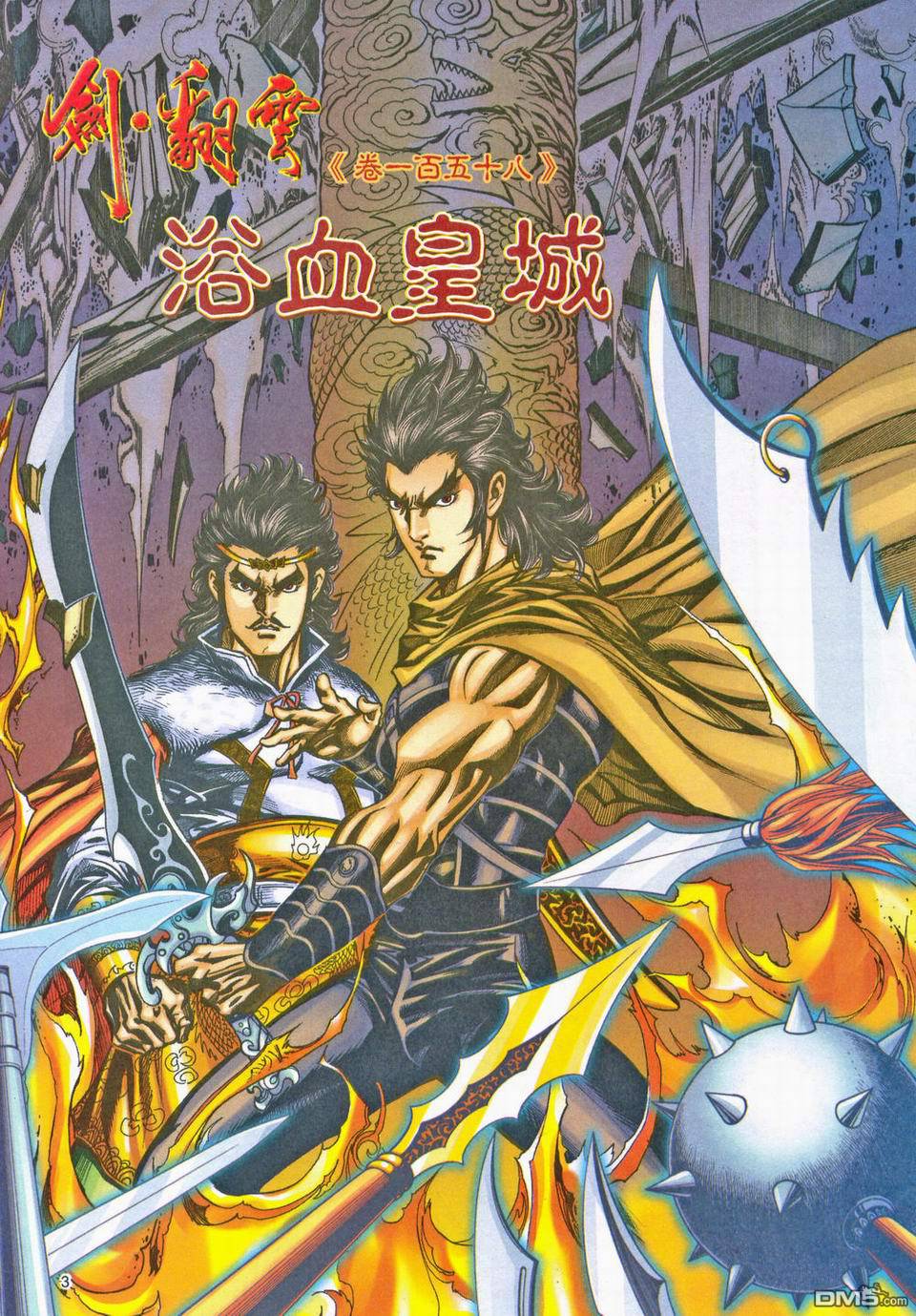 第 3 页