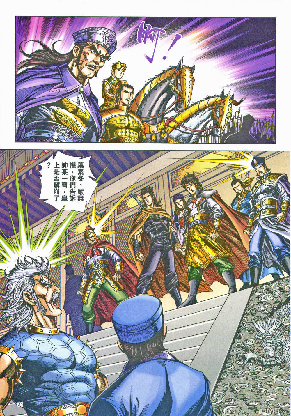 第 31 页