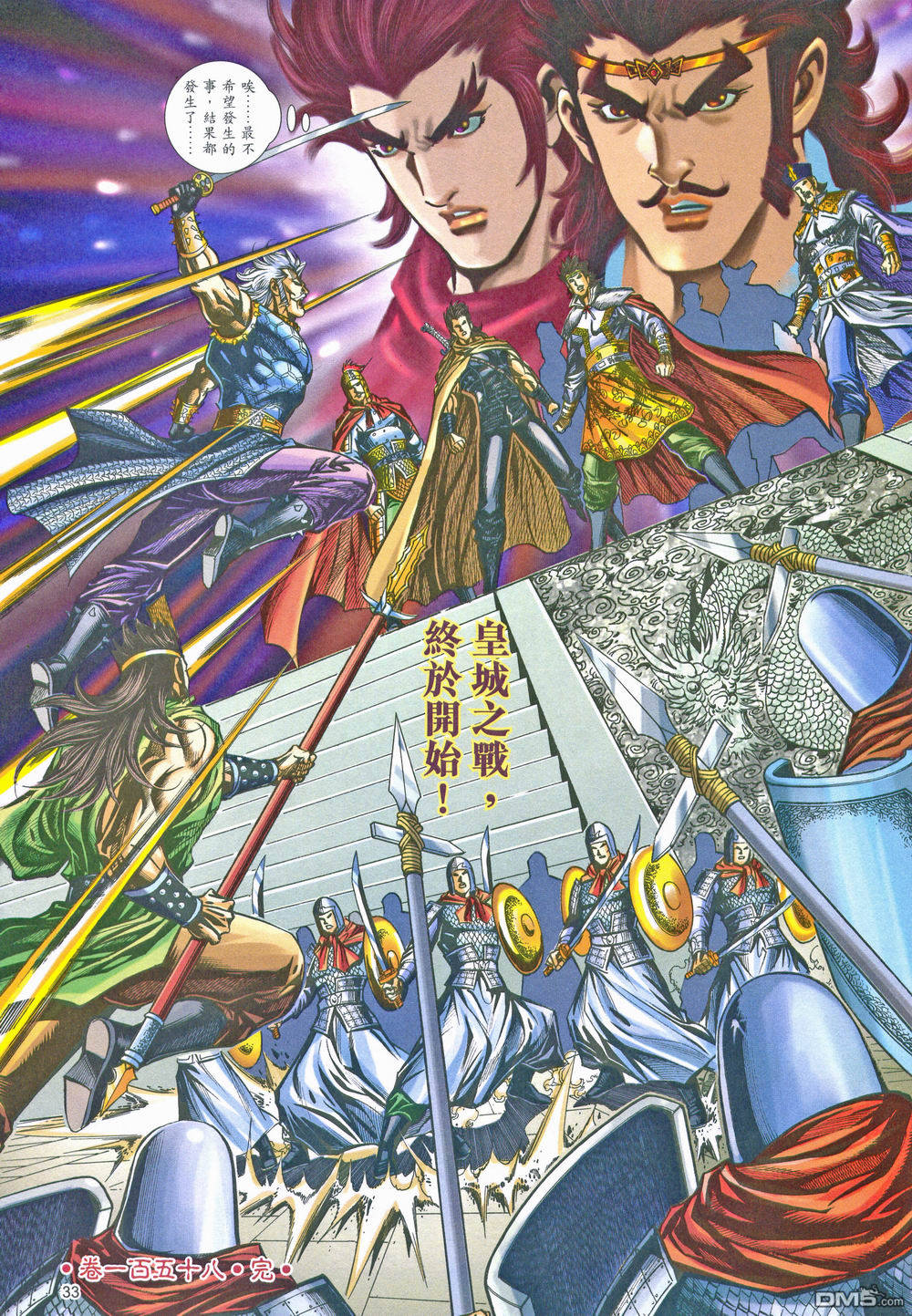 第 33 页