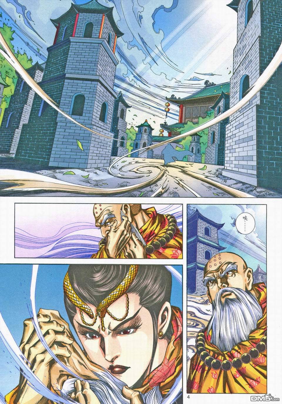 第 4 页