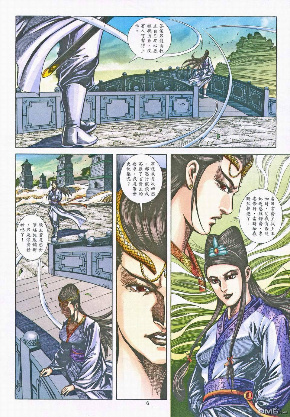 第 6 页