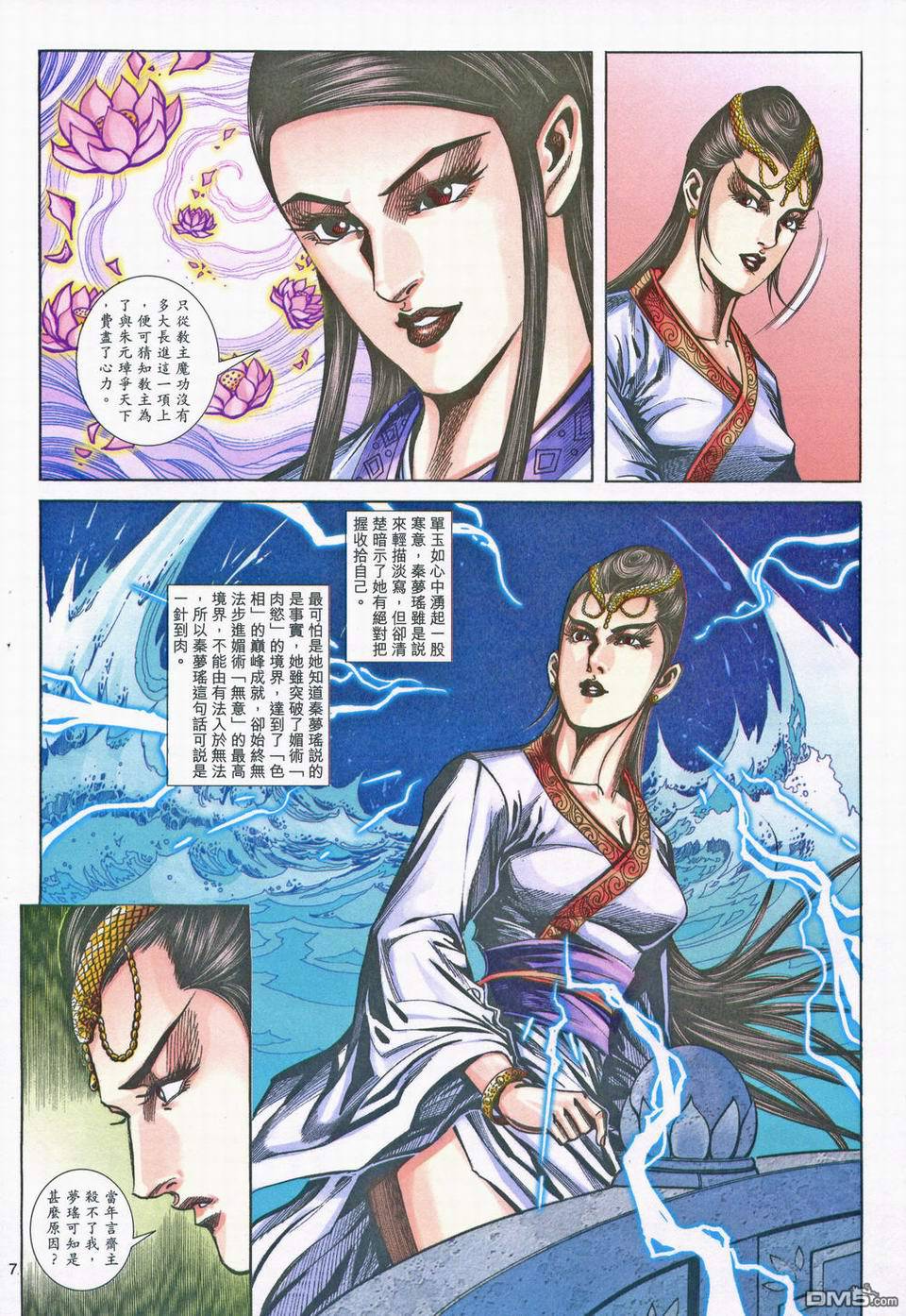 第 7 页