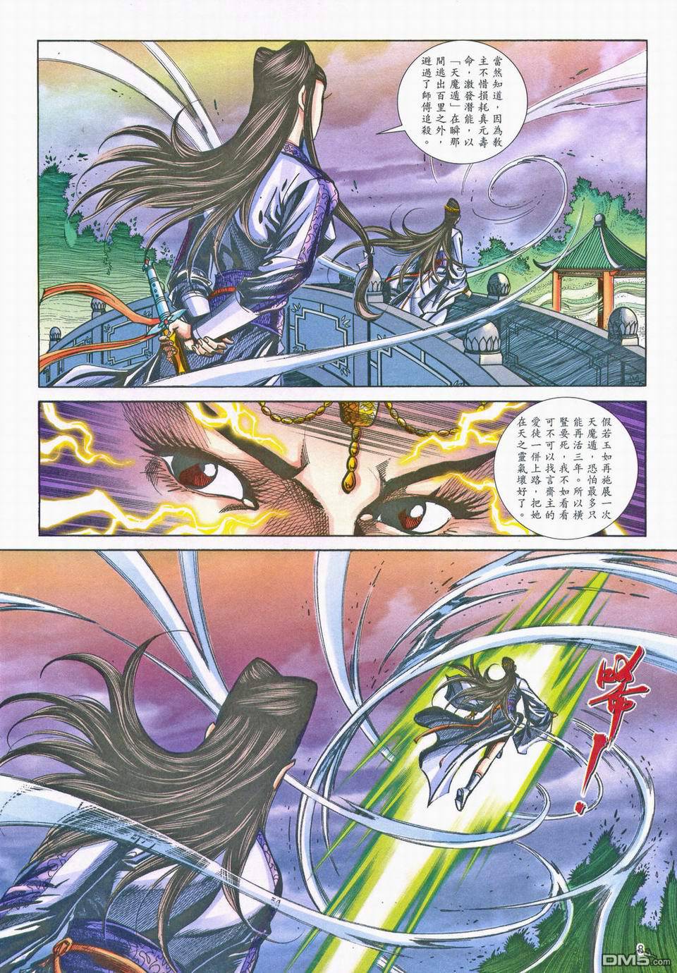 第 8 页