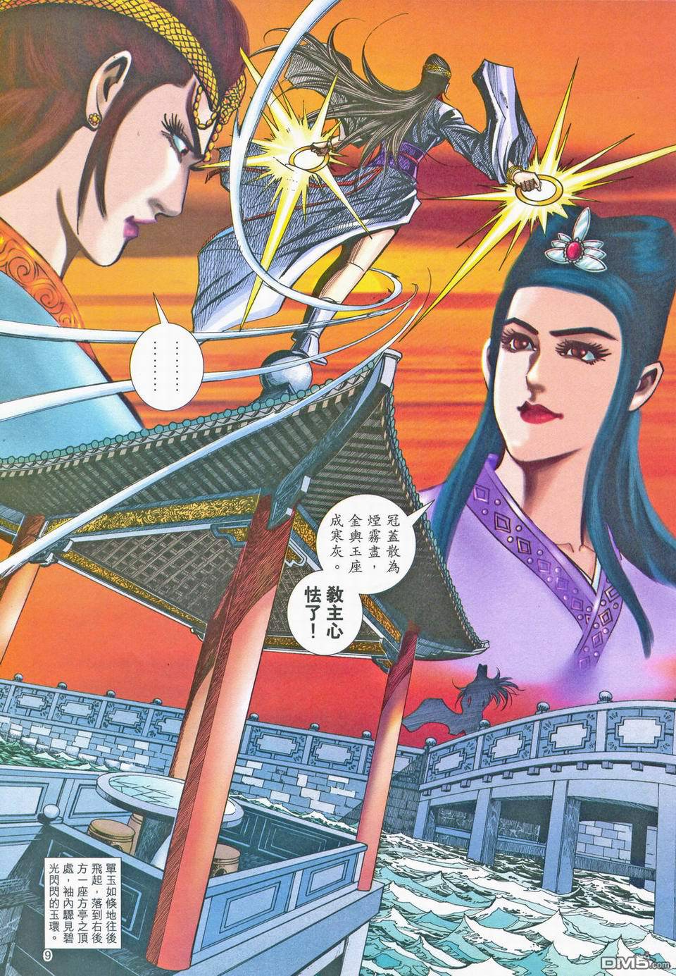 第 9 页