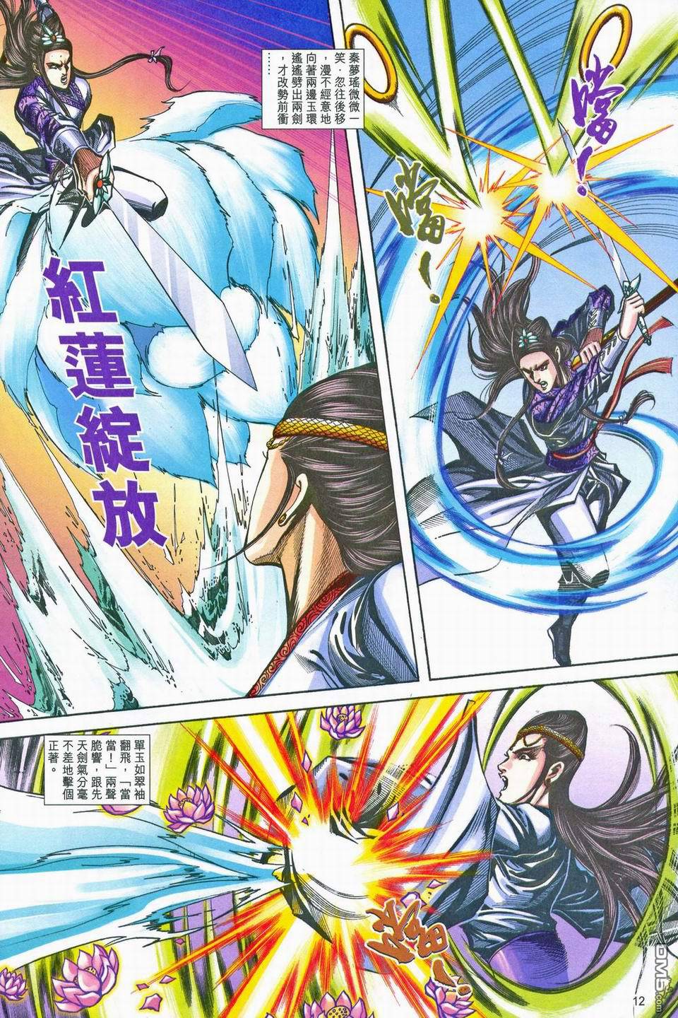 第 12 页