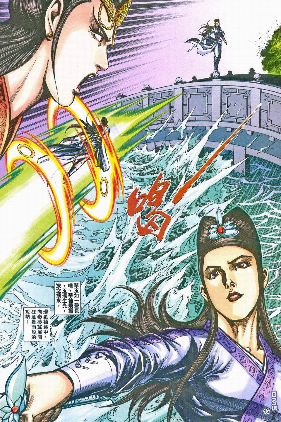 第 16 页