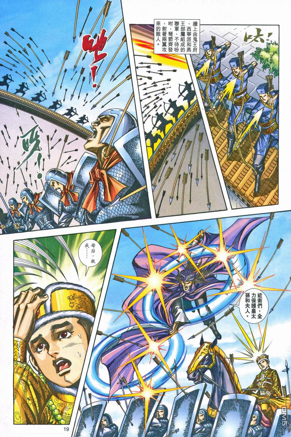 第 19 页