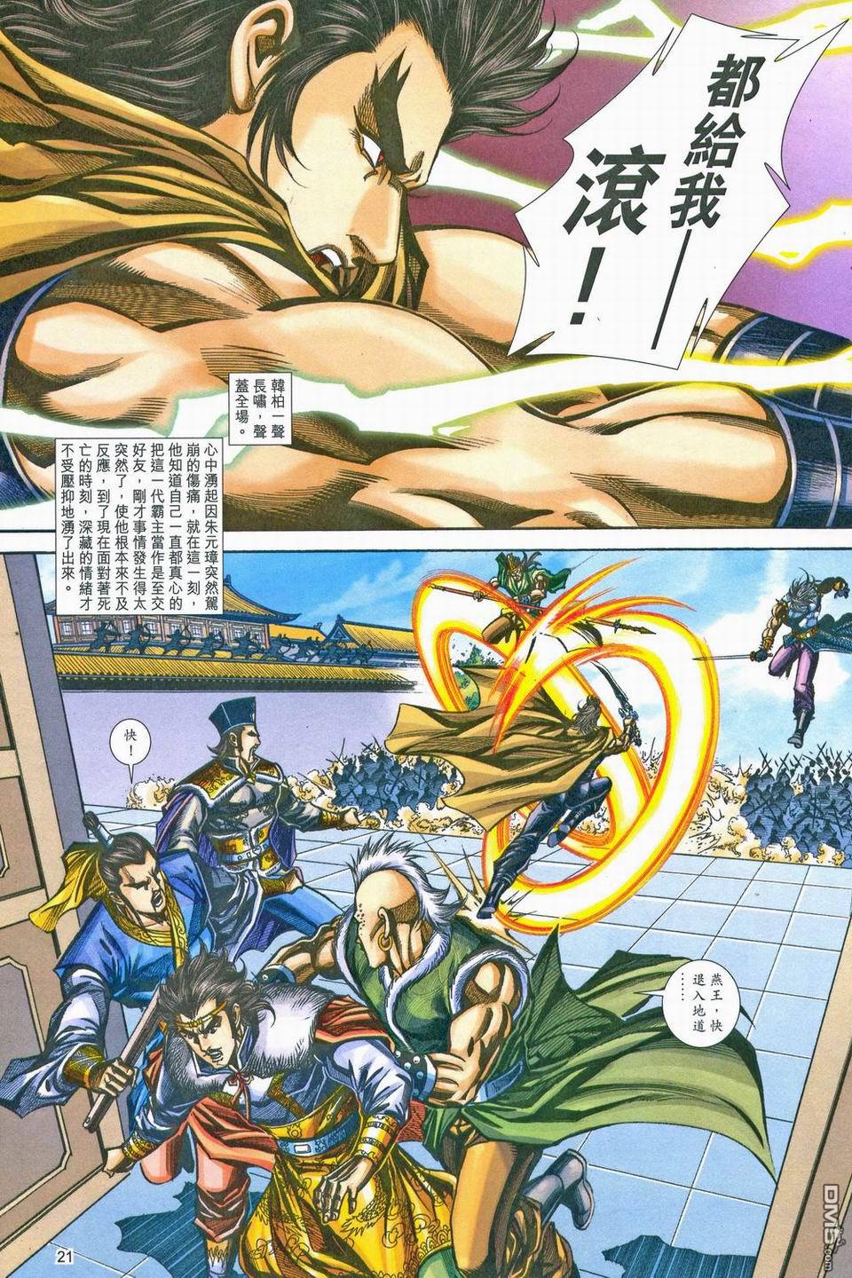 第 21 页