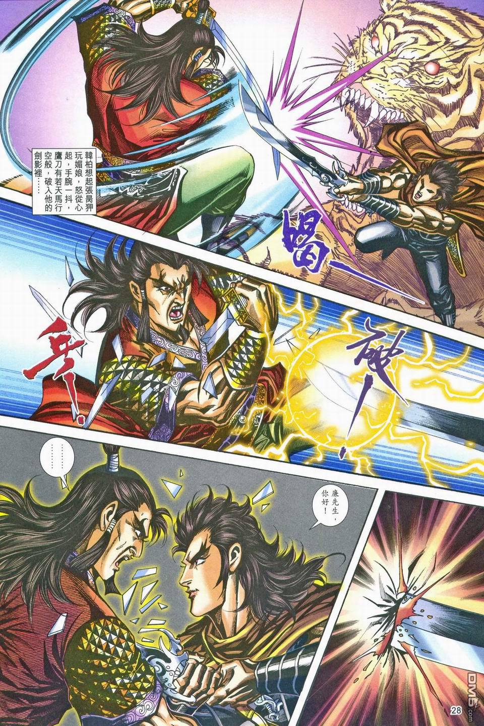 第 28 页