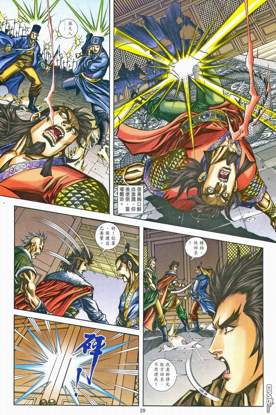 第 29 页