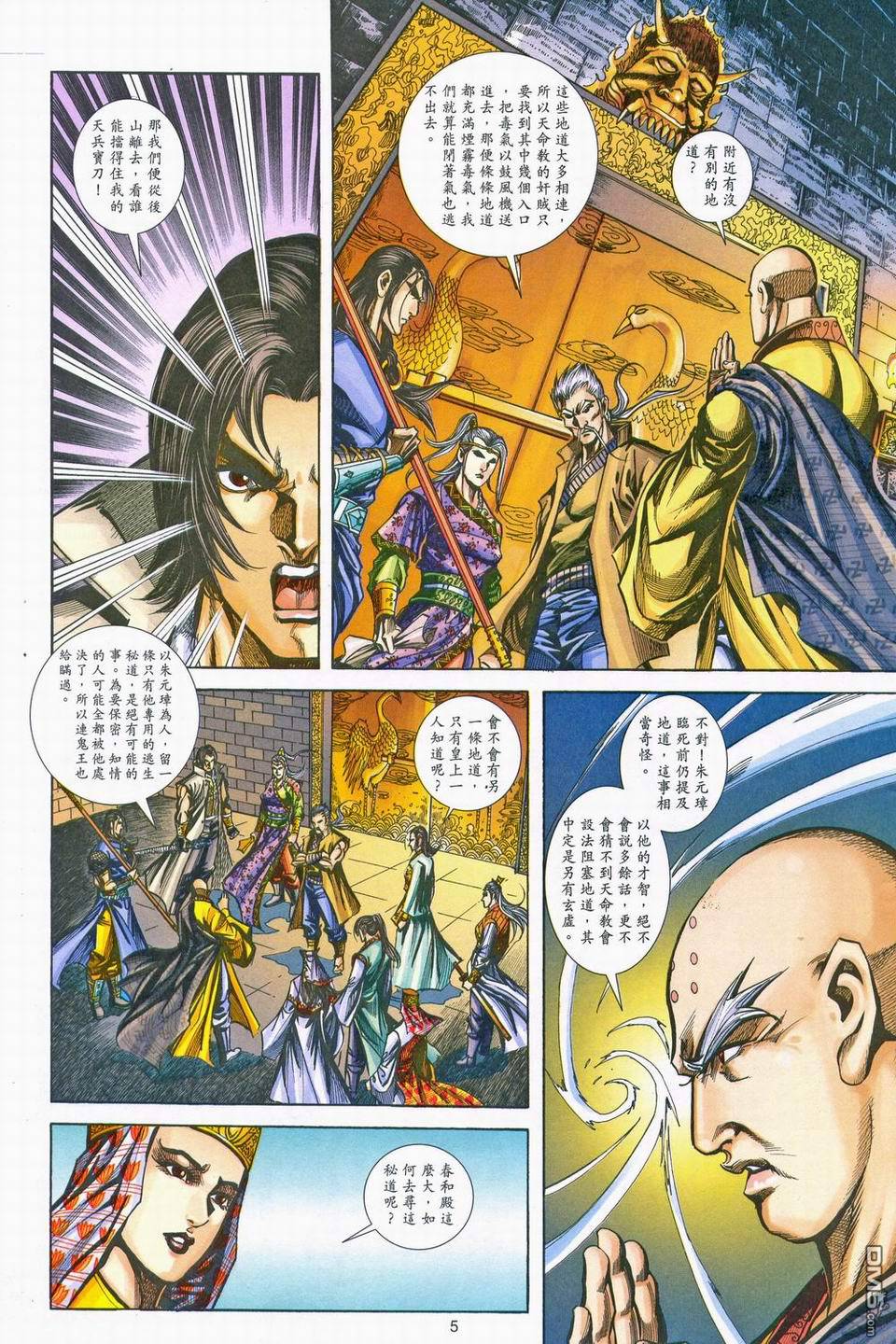第 5 页