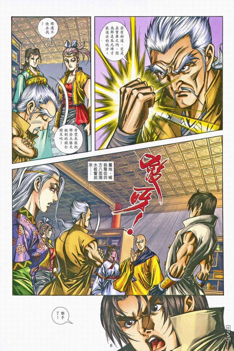第 6 页
