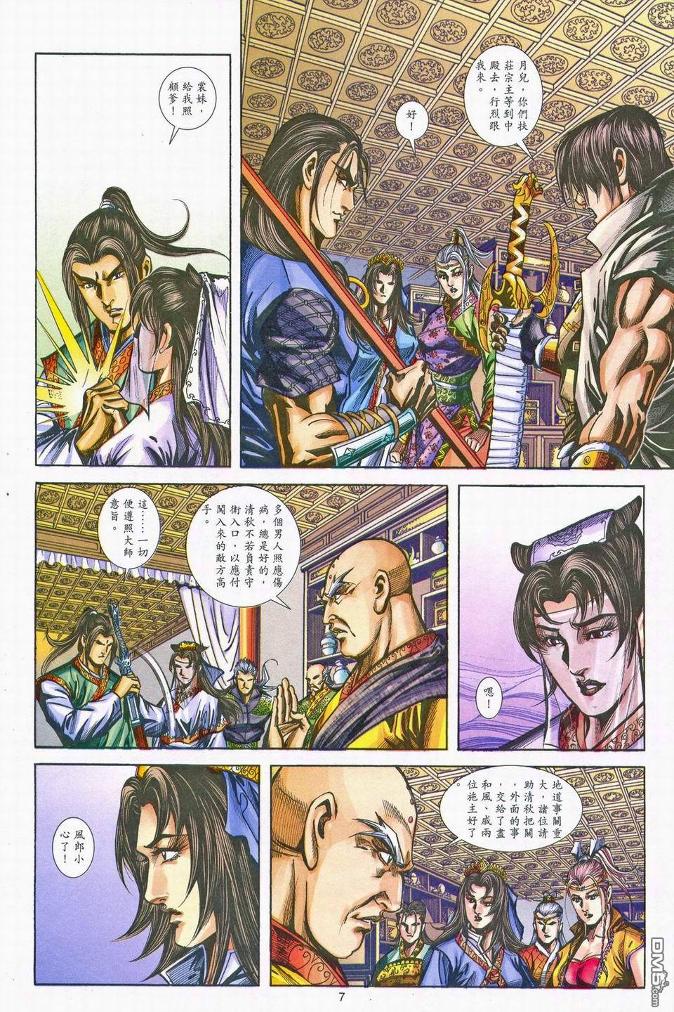 第 7 页