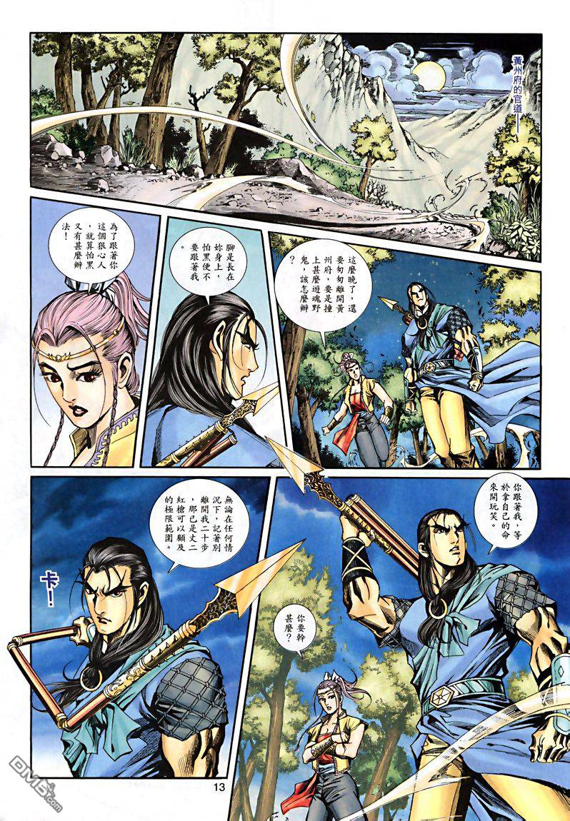第 13 页