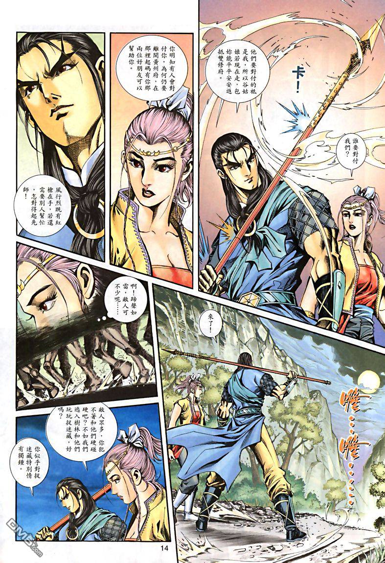 第 14 页