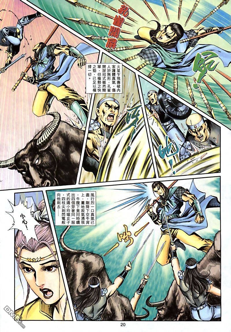 第 20 页