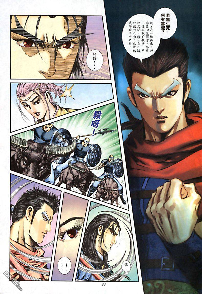 第 23 页