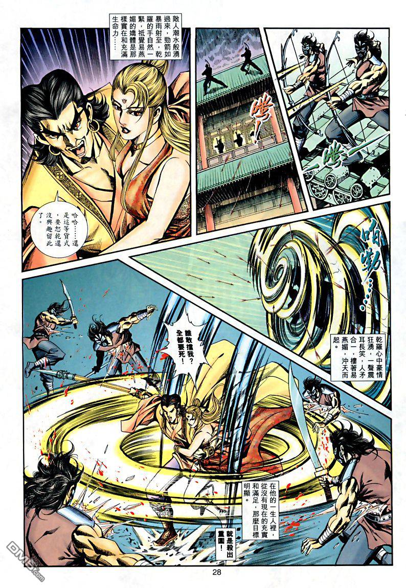 第 28 页