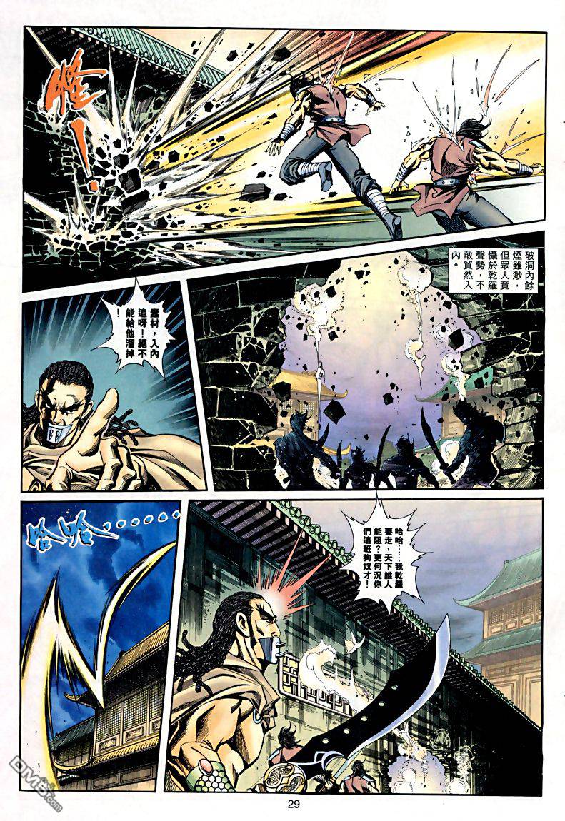 第 29 页