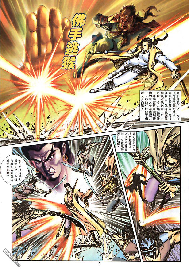 第 9 页