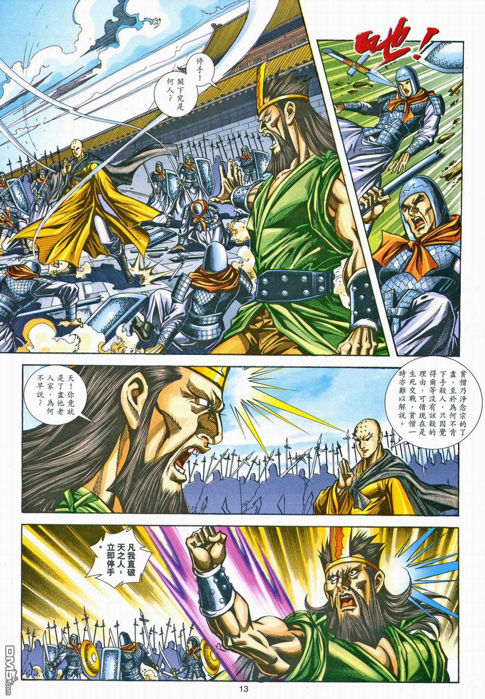 第 13 页