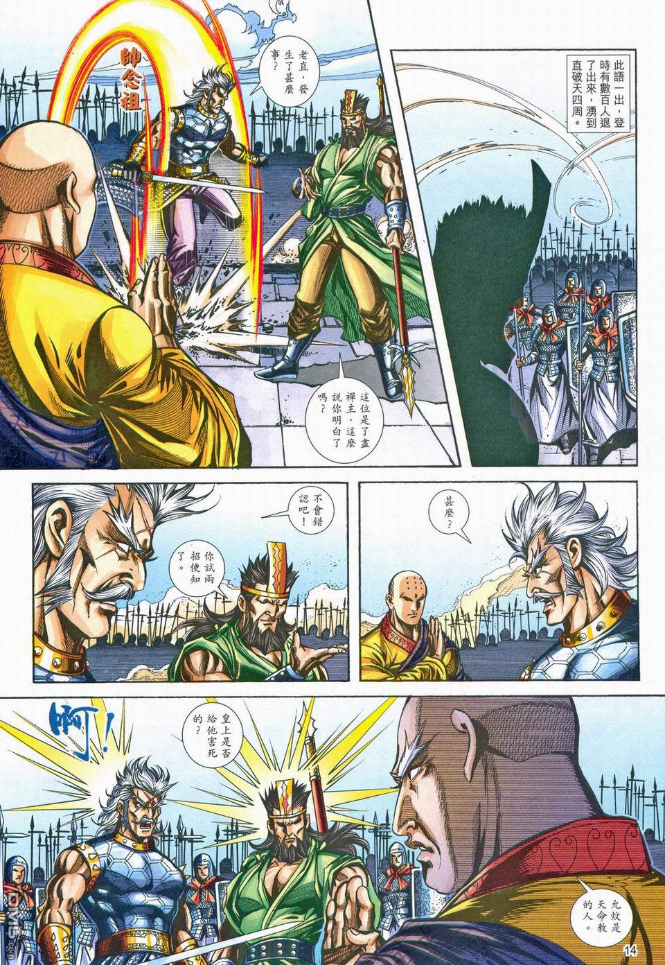 第 14 页