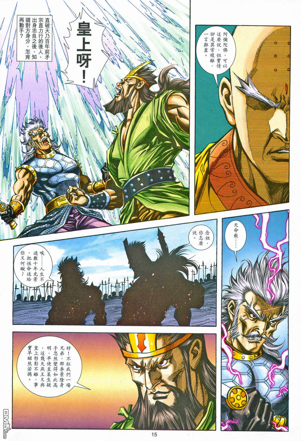 第 15 页