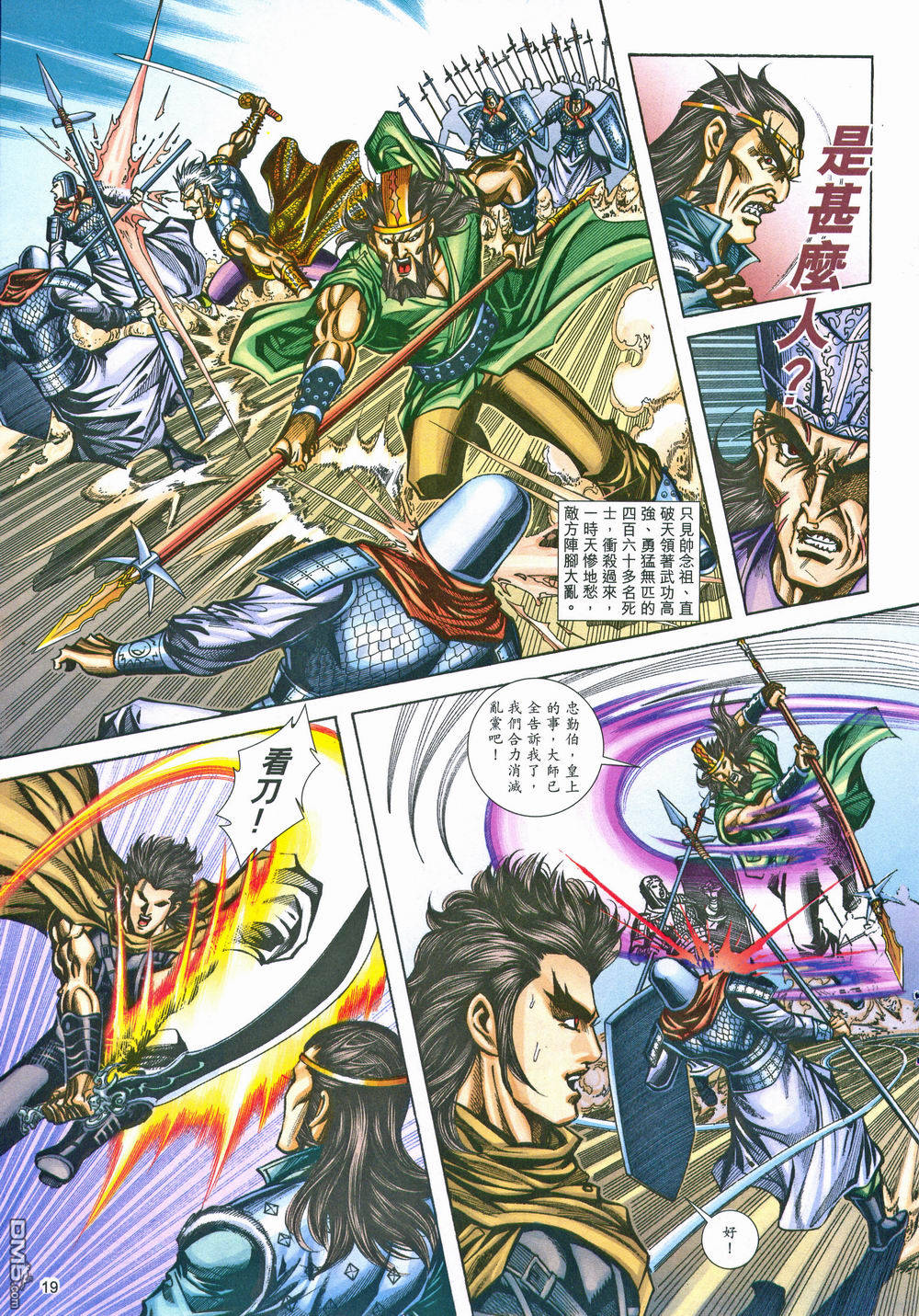 第 19 页
